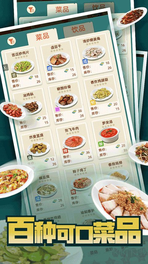 赶山赶海开饭店手机版 v1.1.2安卓版 