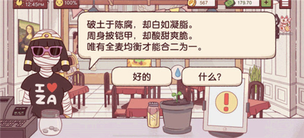 可口的披萨游戏