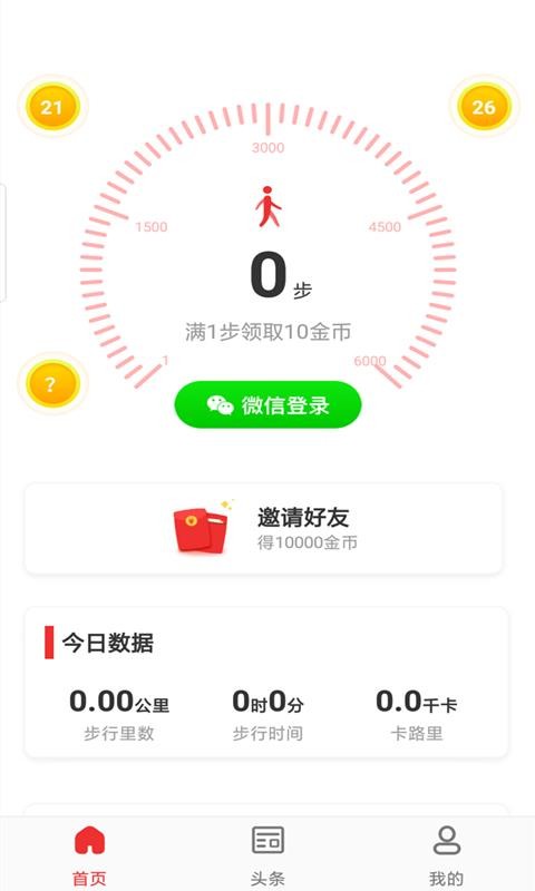 刮现宝