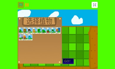 植物大战僵尸古代战 1