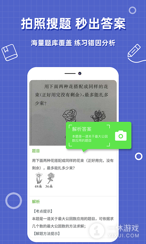 作业搜题帮截图3