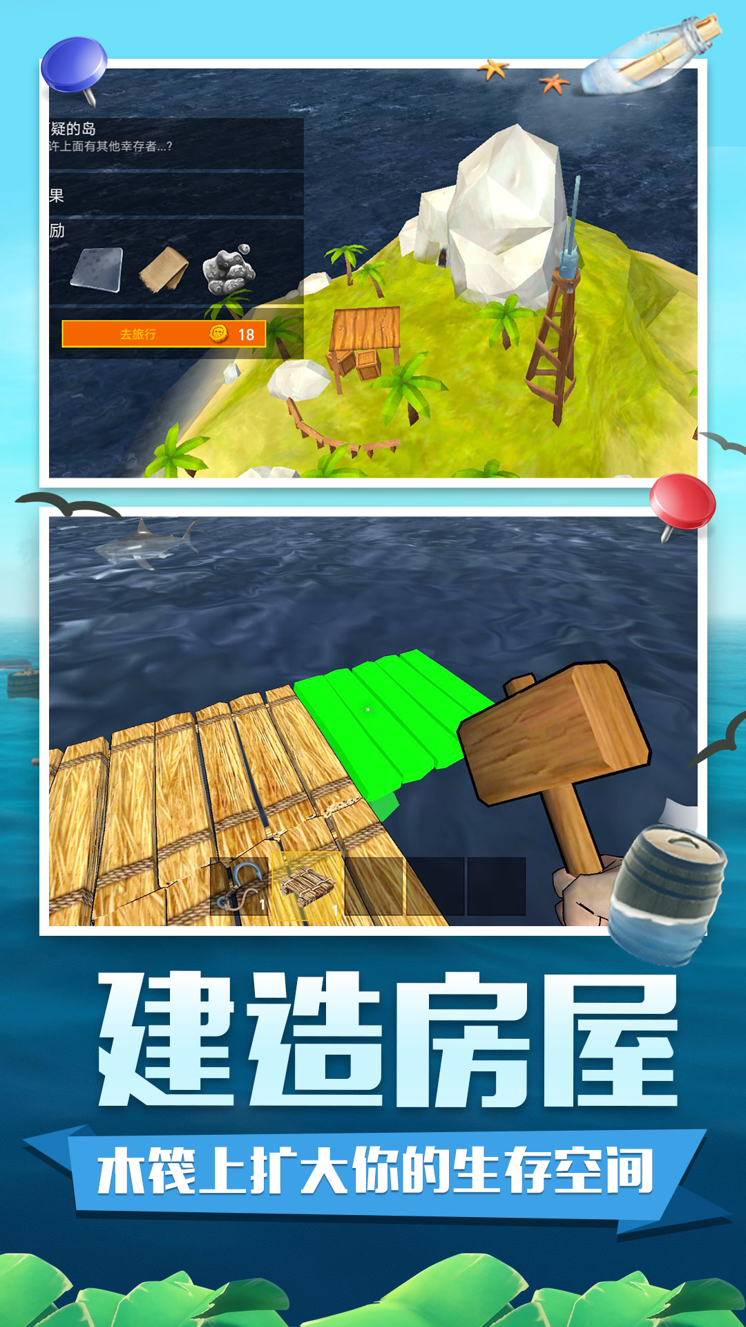 木筏求生无限资源版无敌版v3.6.4安卓版 