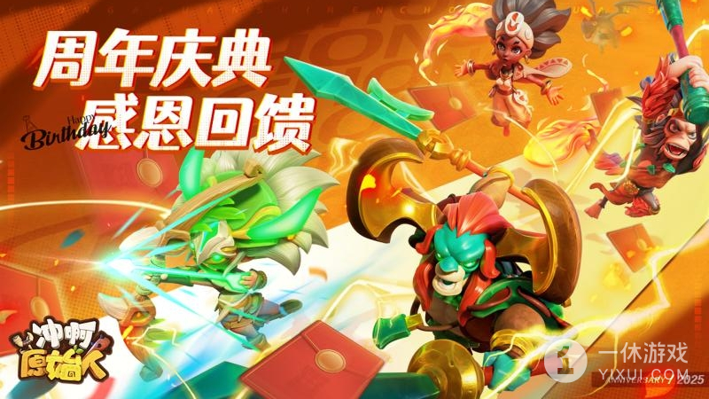 冲啊原始人截图1