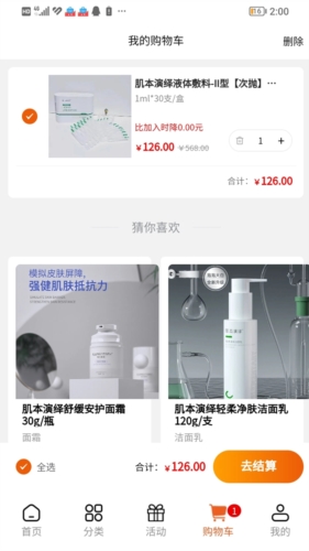 软件优势