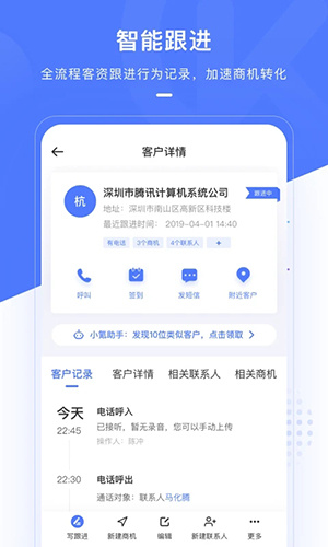 销氪app v5.0.1
