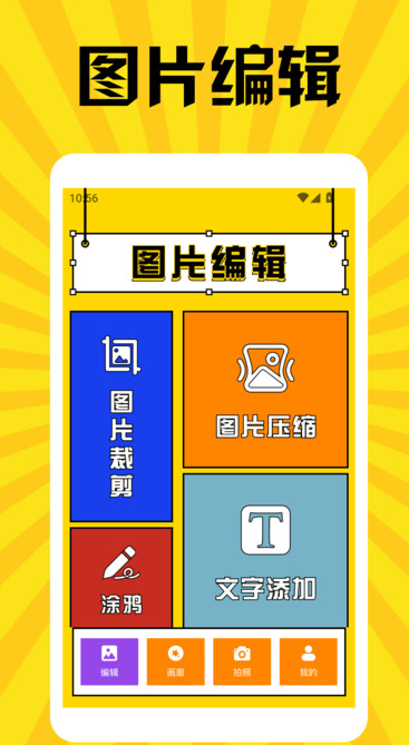 Tibniss图片编辑 v1.2安卓版下载