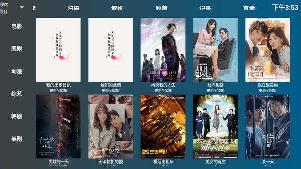 盒迷TV截图3
