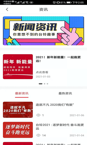 铃导者app官方版 v3.2.0.00