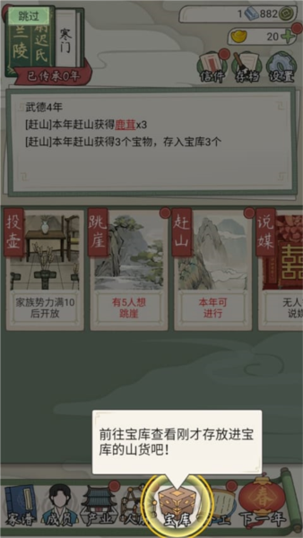 祖宗模拟器传承中文版