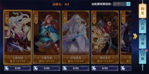 龙武手游华为版兵魂系统2