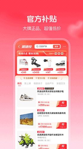 抖音商城版app下载安装最新版