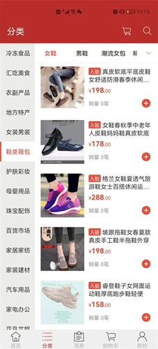天马易购app v2.8
