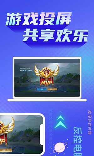 极光投屏助手app v1.4.2
