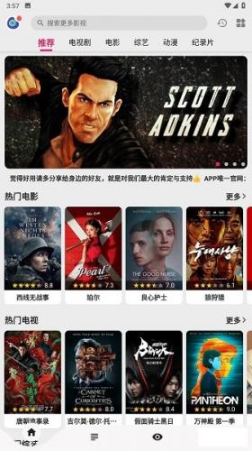 乐看视频免费追剧