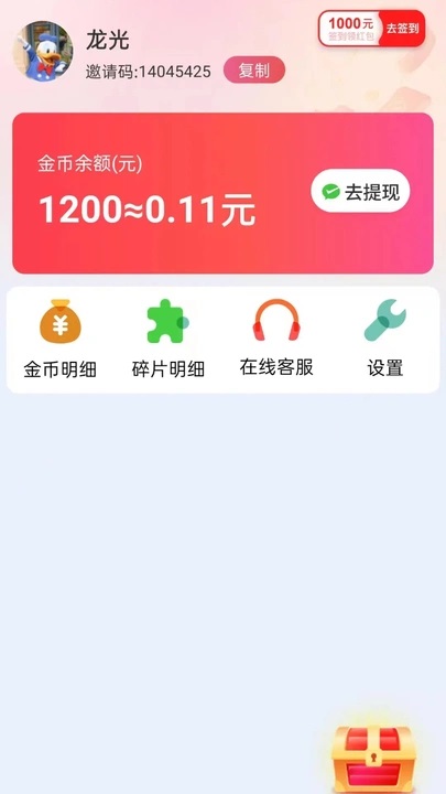 三十一天 v5.6.4安卓版下载