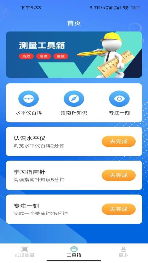 速效全能扫描王软件 v2.9.3.2