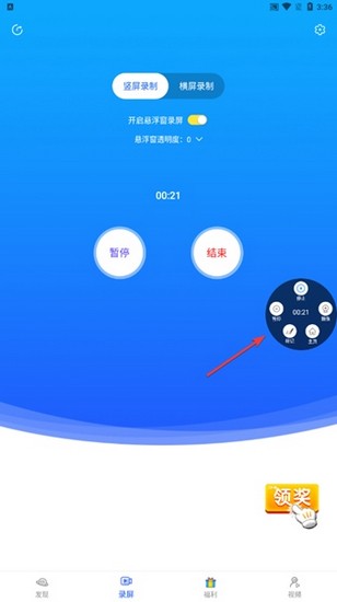 录屏宝9