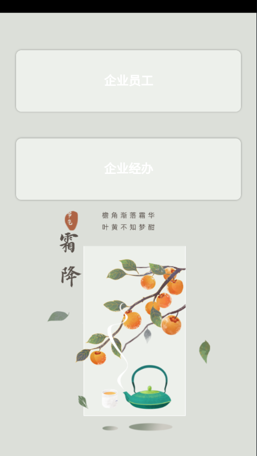 中e家园app v2.0.0