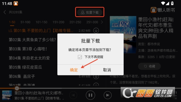 懶人聽書車載TV版app官方下載