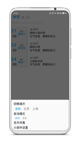 没有你的天气