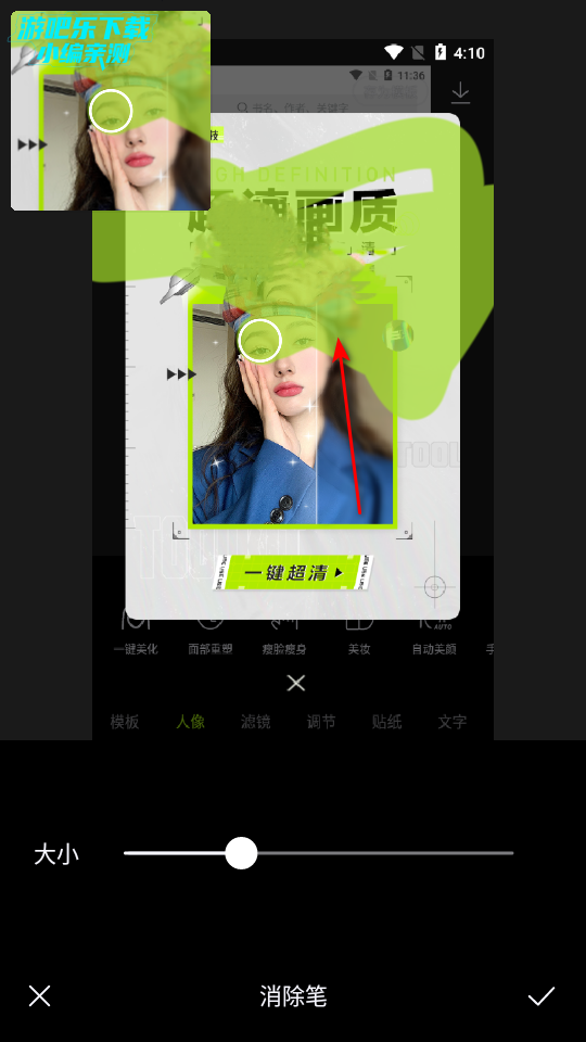醒图2025最新版