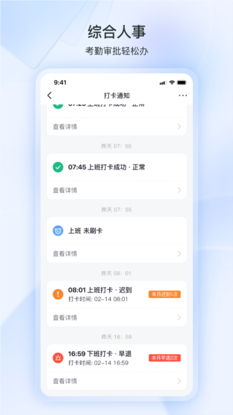 掌上恩斯迈最新版 v6.9.8