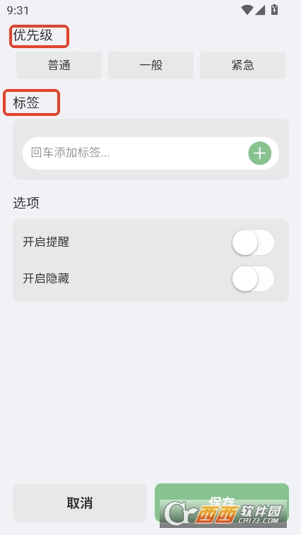 記叮叮app官方下載