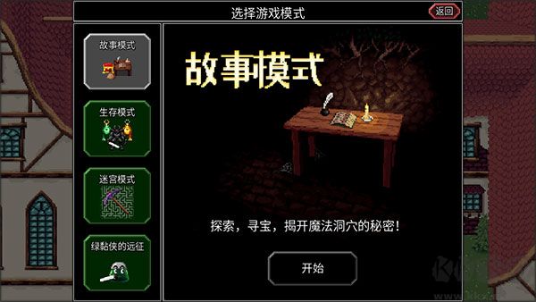 魔法洞穴2手机版v3.37安卓版 