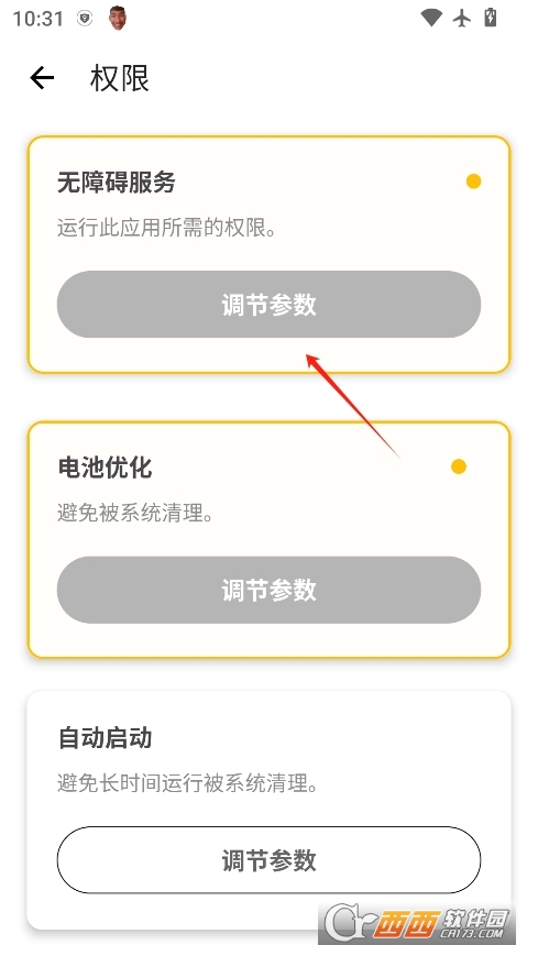 刀劍連點器 V2.9.66最新版截圖2