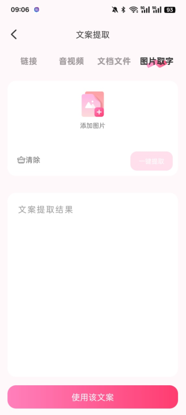 配音酱官方下载
