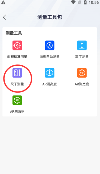 掌上识别王APP截图4