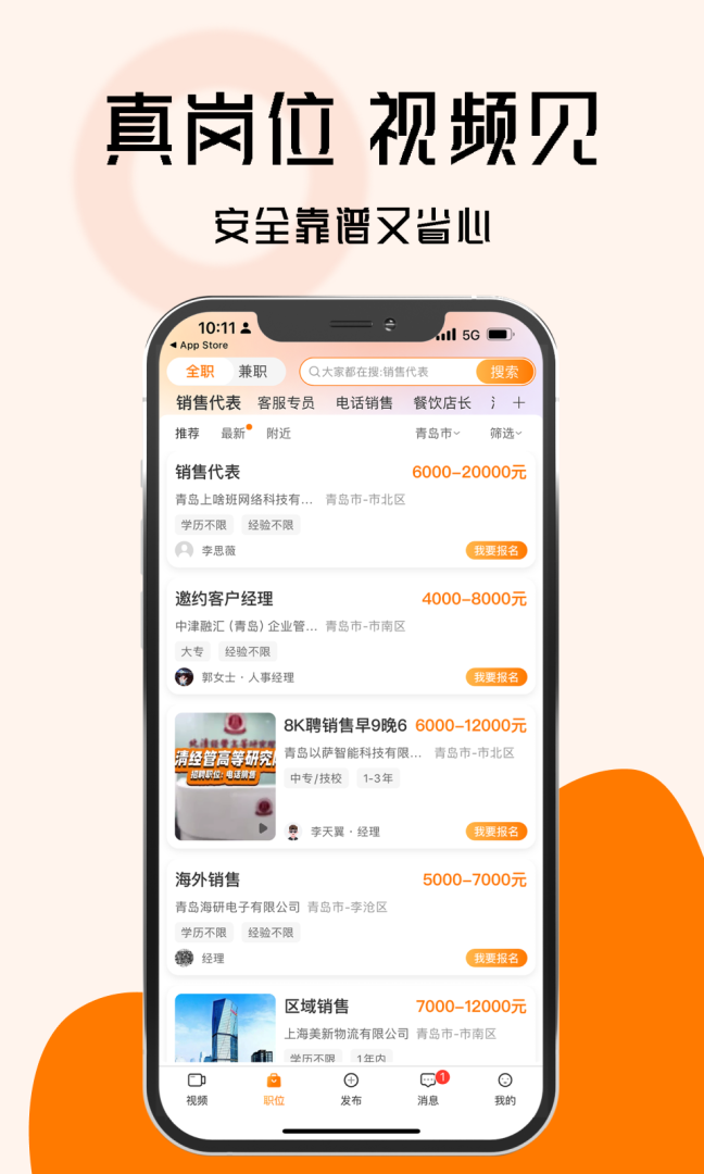 上啥班 v5.7.1