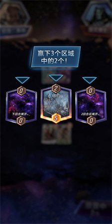 漫威终极逆转手机版截图
