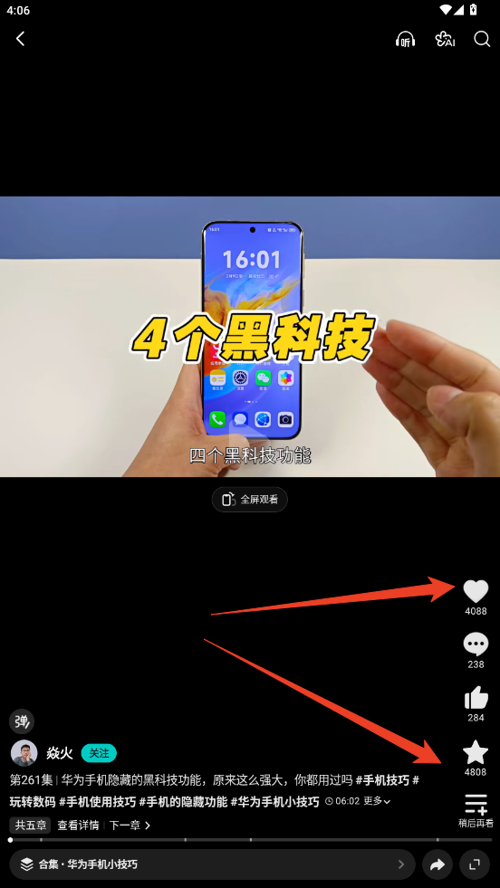 查看系列长视频方截图3