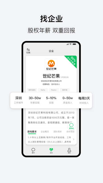 会合安卓版