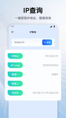 幻影WiFi最新版