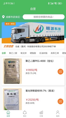 明派交易平台app v2.4.5