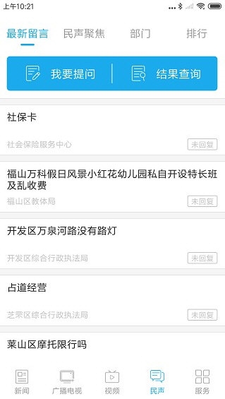 烟台时刻2