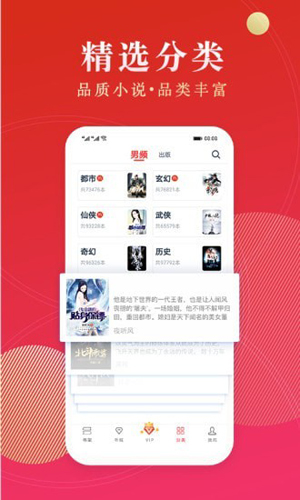 点众小说app v7.8.0