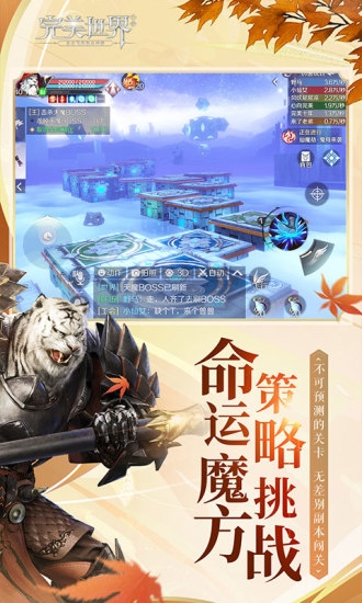 完美世界最新版下载 v1.753.0