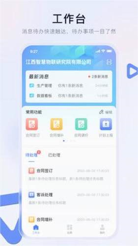 赣数通安卓版 v1.5.0