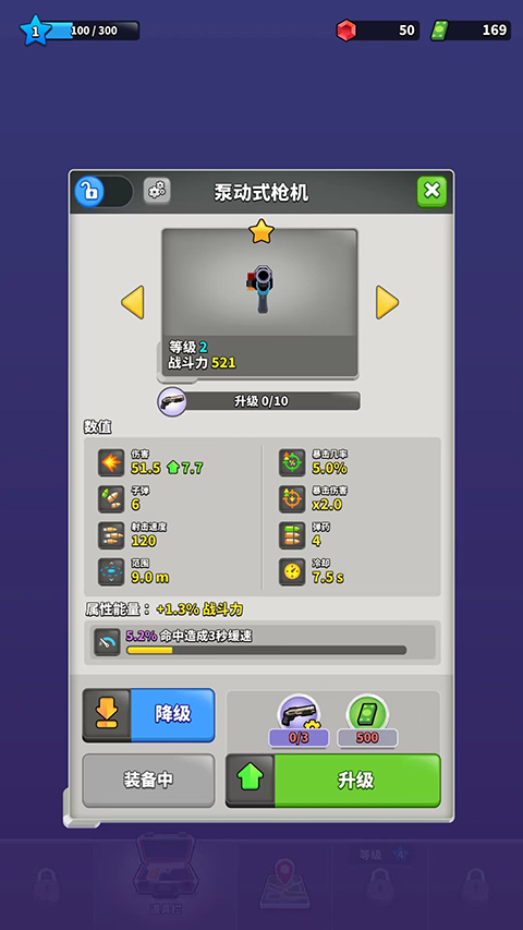 阿尔法小队中文版
