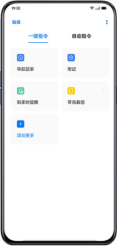 小布指令APP