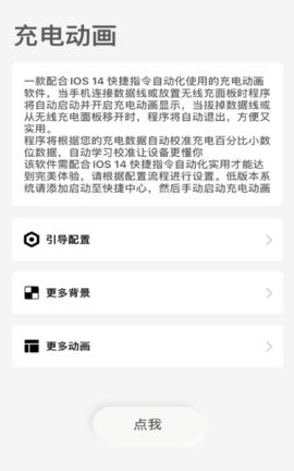 华为充电动画app v1.8安卓版下载