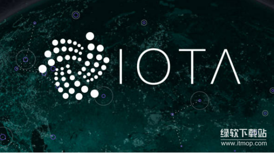 IOTA币是什么？最新价格与发行总量分别是多少？