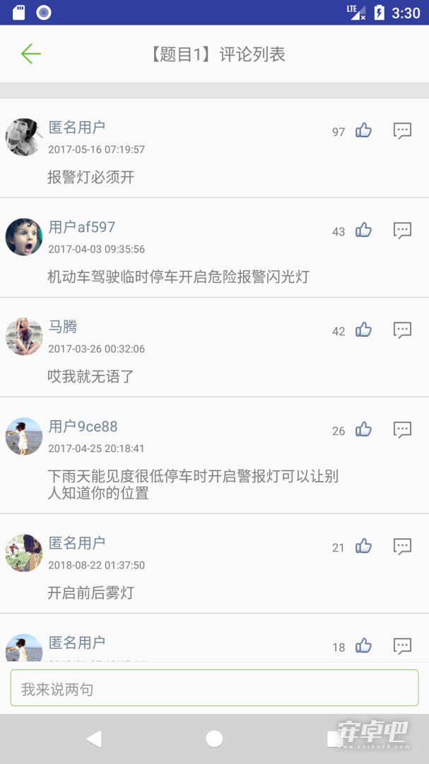 摩托车驾照考试题库 v3.6.3v