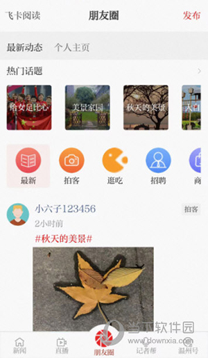 温度新闻