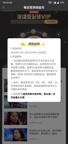 愛奇藝極速版賺錢版