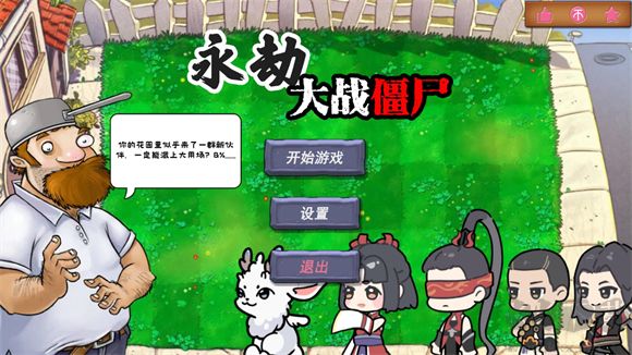 永劫大战僵尸官网版 v0.5安卓版 