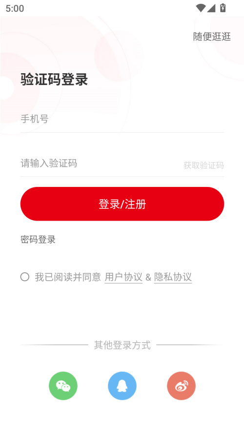 如何查看学习数据截图1